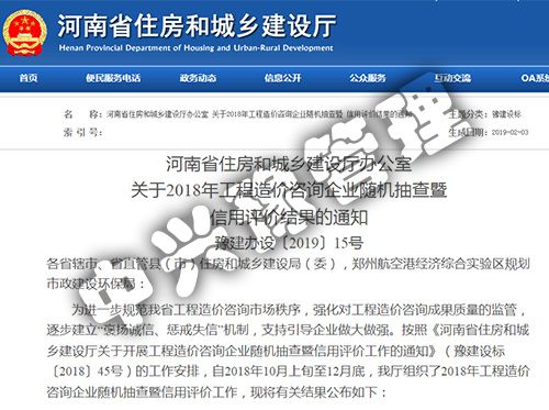 2018年度雙隨機(jī)、信用評價結(jié)果公示